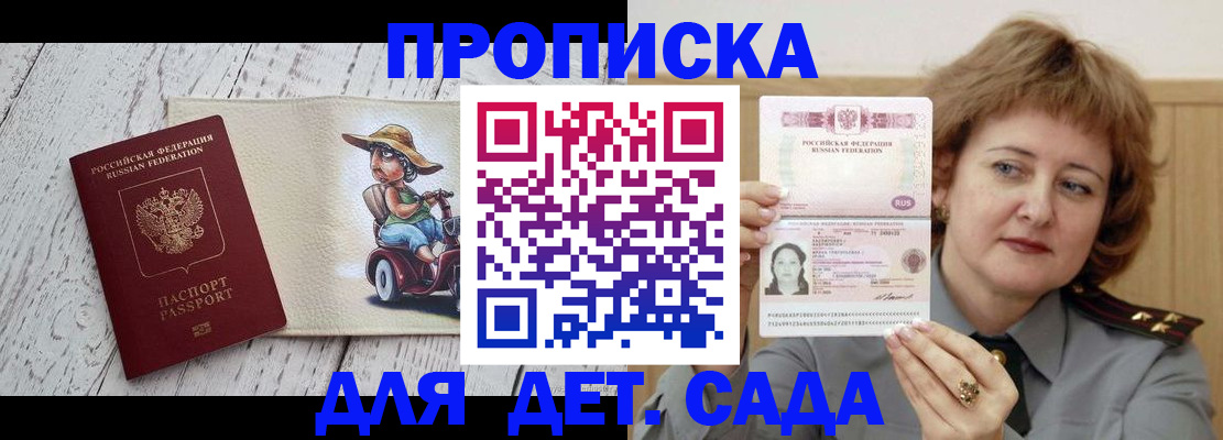 временная регистрация собственник в Свободном